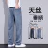 Tencel jeans new spring and summer thin casual elastic loose straight long pants men's summer thin