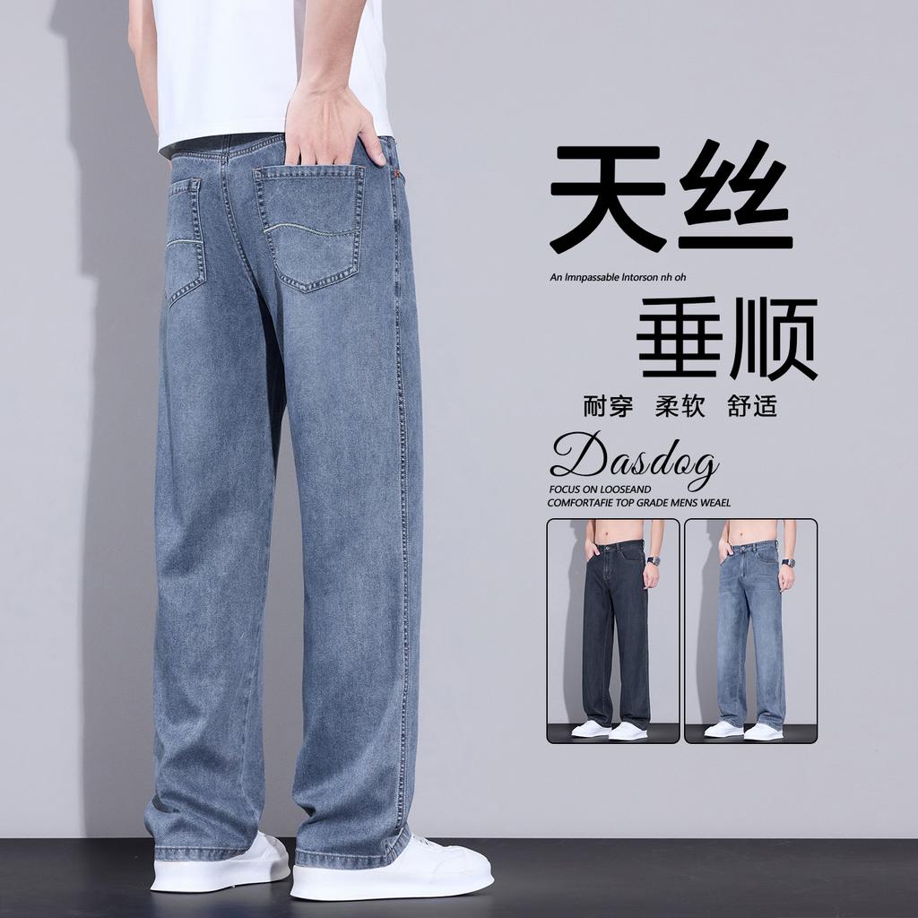 Tencel jeans new spring and summer thin casual elastic loose straight long pants men's summer thin