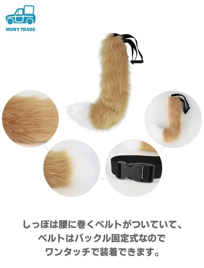 MORYTRADE Fox Cosplay Ears and Tail 2-Piece Set, Halloween Costume, Fox Kemonomimi, Pink