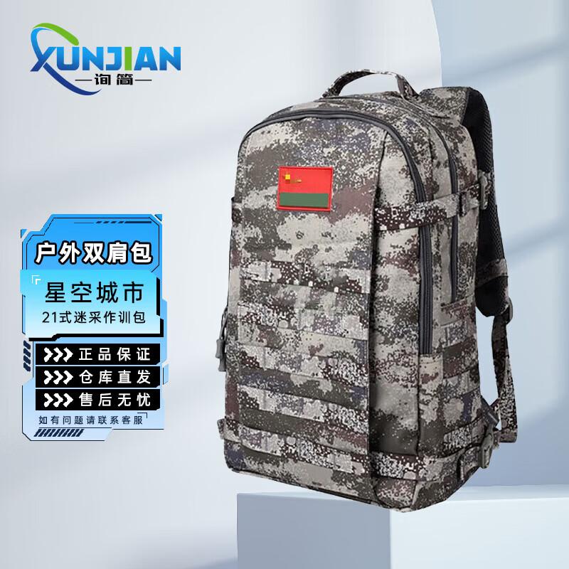 Sac à dos tactique d'entraînement en extérieur 15-22L
