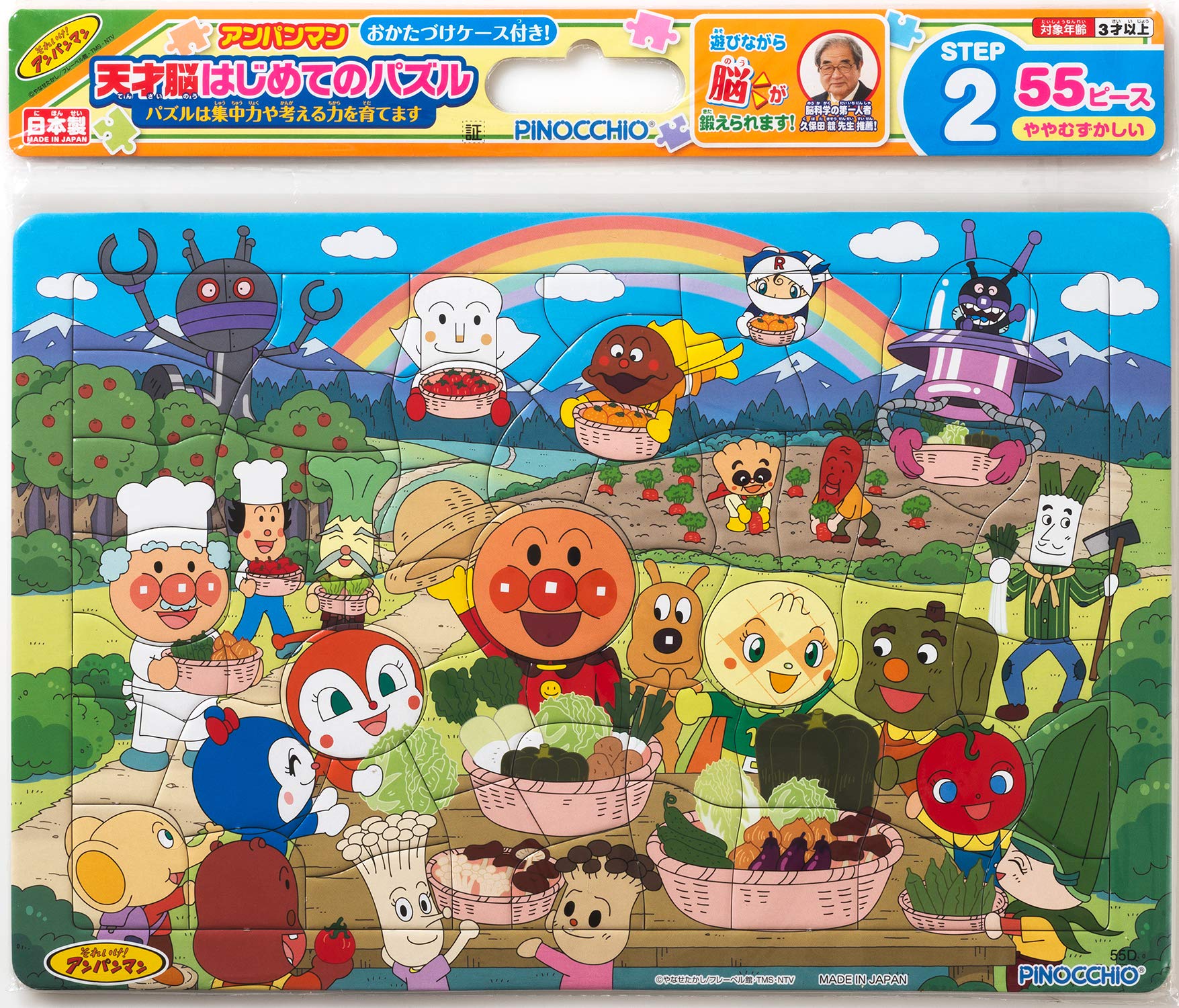 

Anpanman Genius Brain First Puzzle 55 Pieces D Pattern Vegetable Harvest