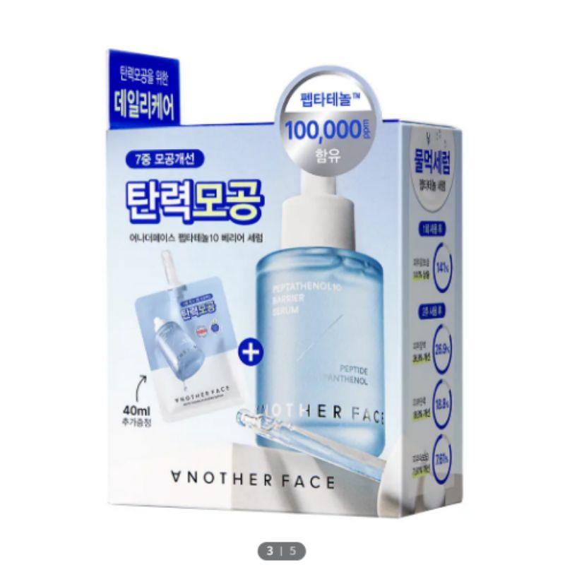 Another Face Peptatenol10 Barrier Serum 40ml Refill Set (+40ml Refill)