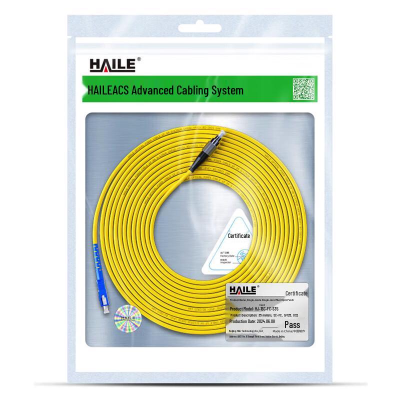 HAILE Single-Mode Fiber Optic Patch Cable