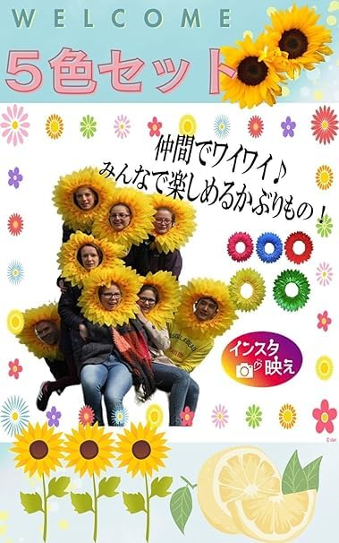 [UTST] Sunflower Headgear, Flower Hat, Cosplay, Floral Costume, Set of 5 Colors