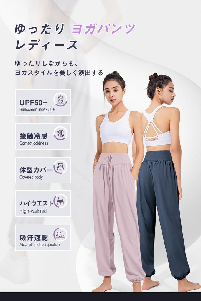 Nippaws Jogger UV and a Flattering Perfect for and Women's Loose-Fit Pants, Cooling, Protection, Silhouette. Training, Fitness, Sports. (JP, Alphabet,