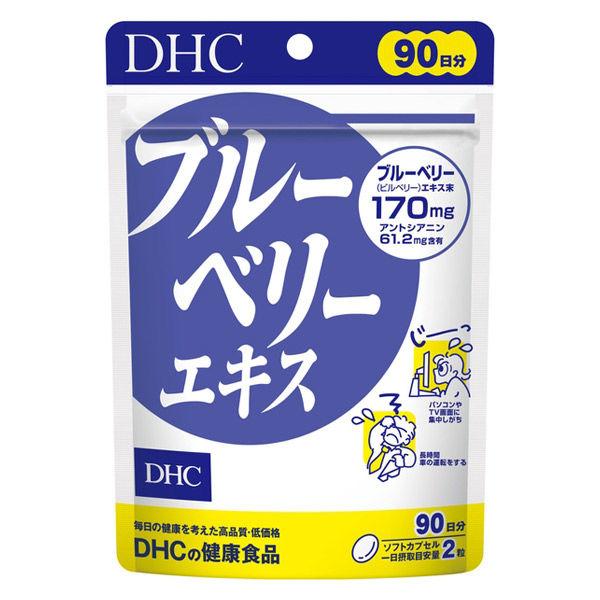 DHC Blueberry Extract Supplement 90-Day Supply (180 Softgels) With Lutein & Bilberry DHC S1599