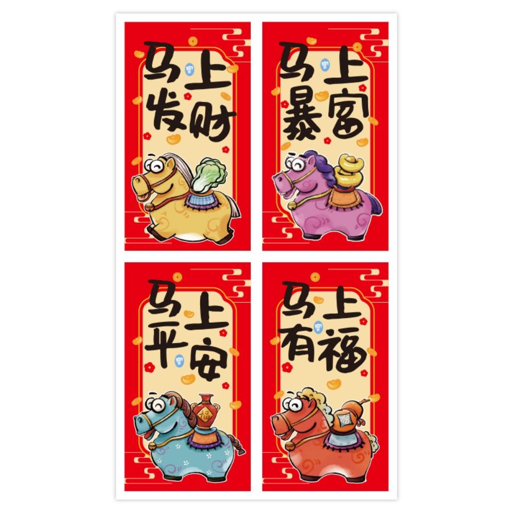 

100PCS Red Happy New Year Stickers Cartoon Horse Self Adhesive Wrapping Sealing Label Blessing Words Chinese Zodiac 1600*900*700MM