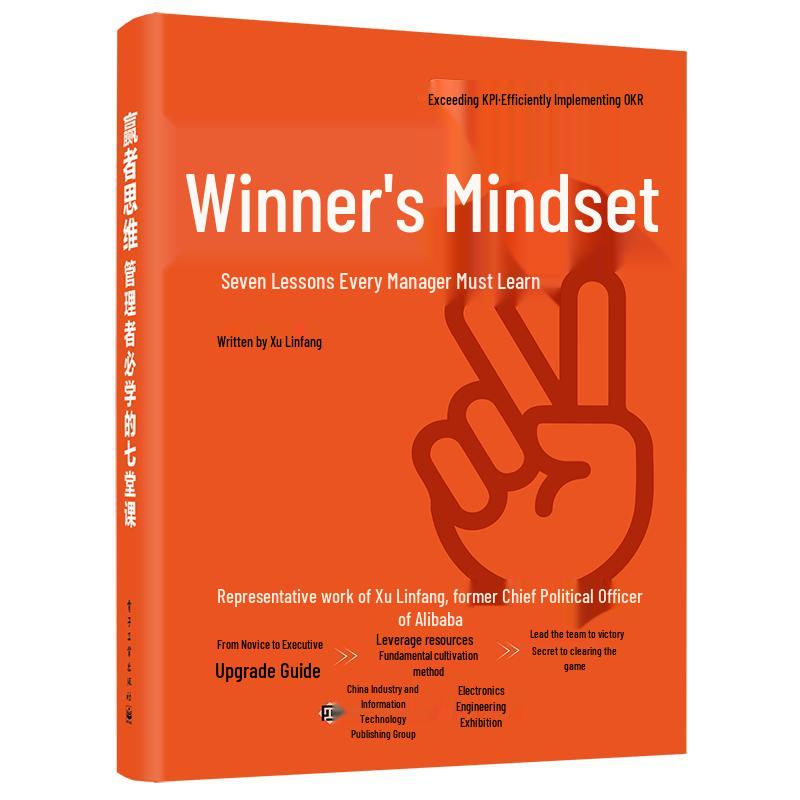 Winner s Mindset: Seven Essential Lessons for Managers
