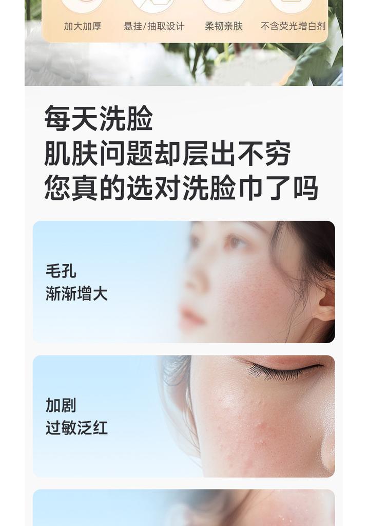 Double Directional Extraction Face Towel