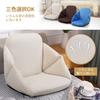 KYODA Seat Mini Seat Folding Compact Furfa Floor Chair Sofa Microfiber Beige