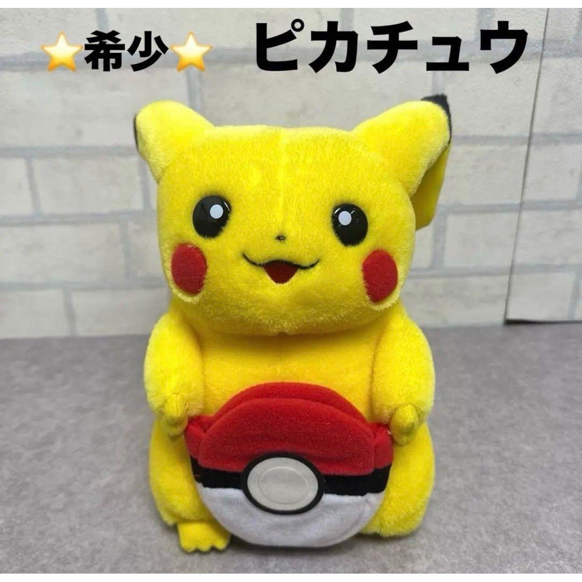 Rare Pikachu TOMY Thelda Plush Toy Retro