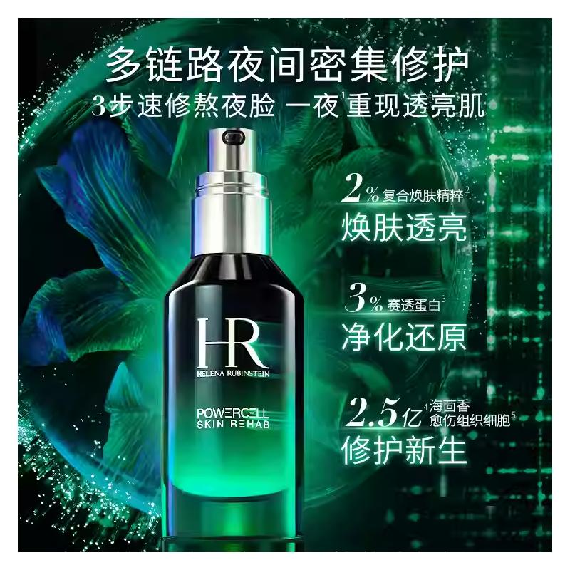 Helena liquid essence HR Green Bottle Joyful Strength Youth Night Renewal Repair Valentine's Day Limited Gift Box Firming Moisturizing Repair