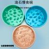 Pet Bowl Dog Bowl Dog Basin Pet Slow Food Bowl Thickened Non-slip Anti-knock Cat Bowl Pet Anti-choke Bowl