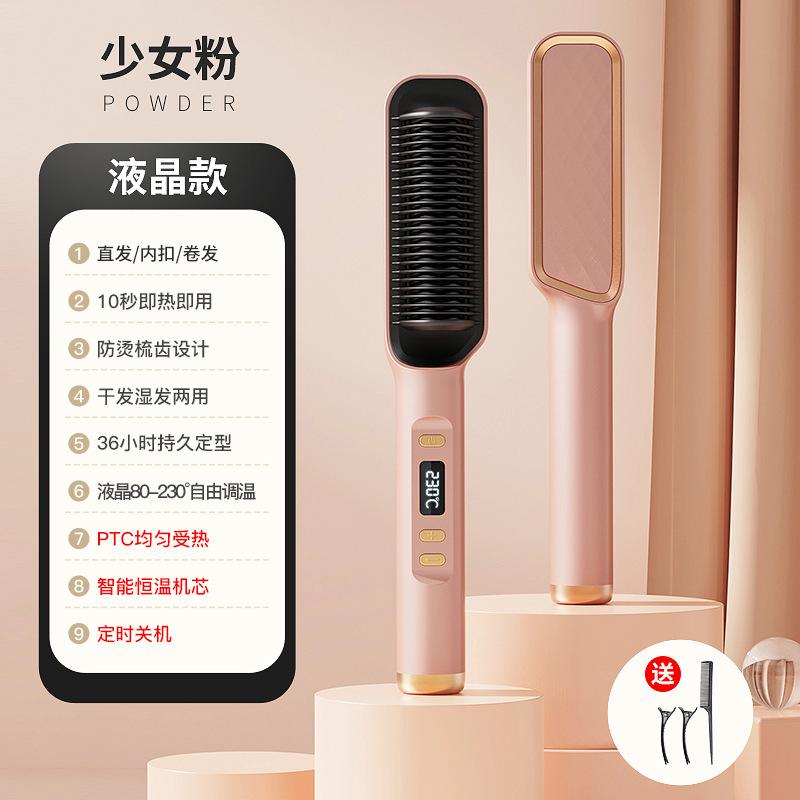 LCD display straight hair comb does not harm hair, lazy person straight hair curl dual-purpose clip negative ion curling rod