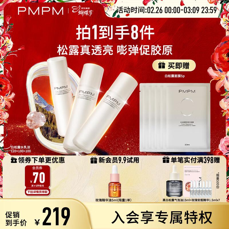 PMPM White Truffle Radiant & Plump Skincare Set