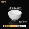 White Melamine Bowls Restaurant Small Rice Soup Sauce Bowl Dinner Dish Hot Pot Seasoning Container Anti-fall Kitchen Tableware