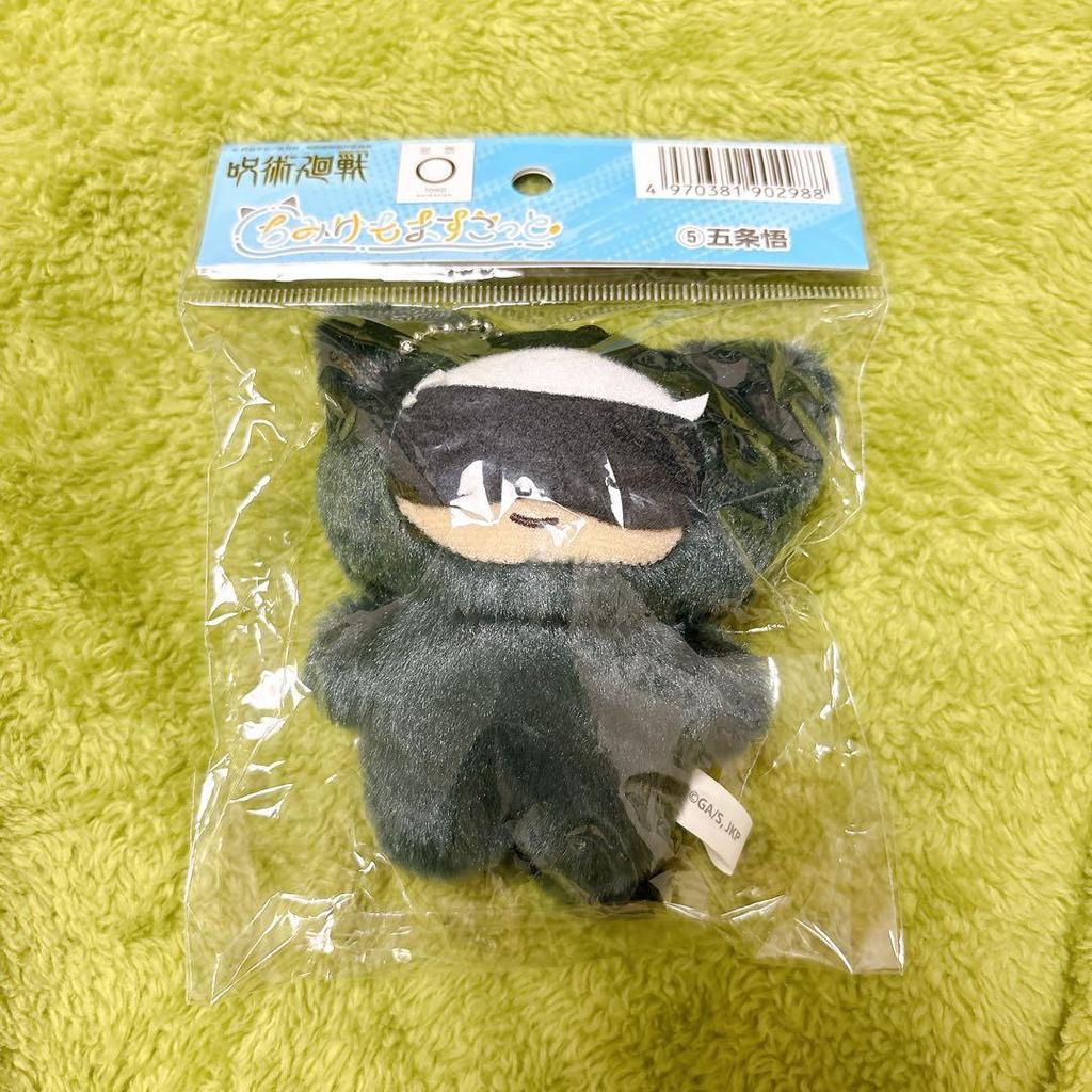 Jujutsu Kaisen Chimi Kemo Mascot Gojo Satoru