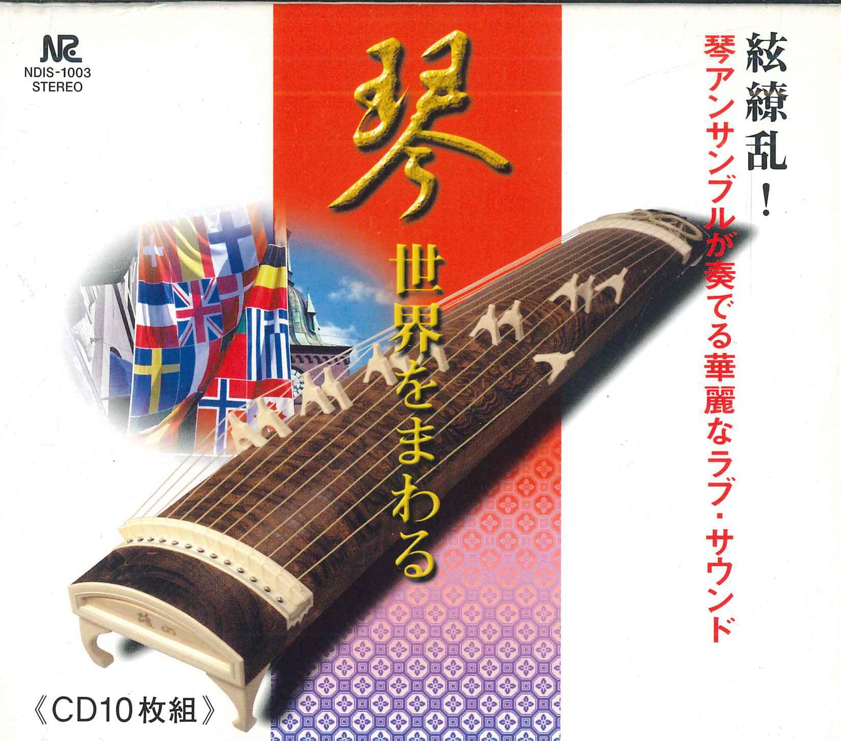 

CD VARIOUS Koto NDIS1003 2000 Japan Japanese Others Used