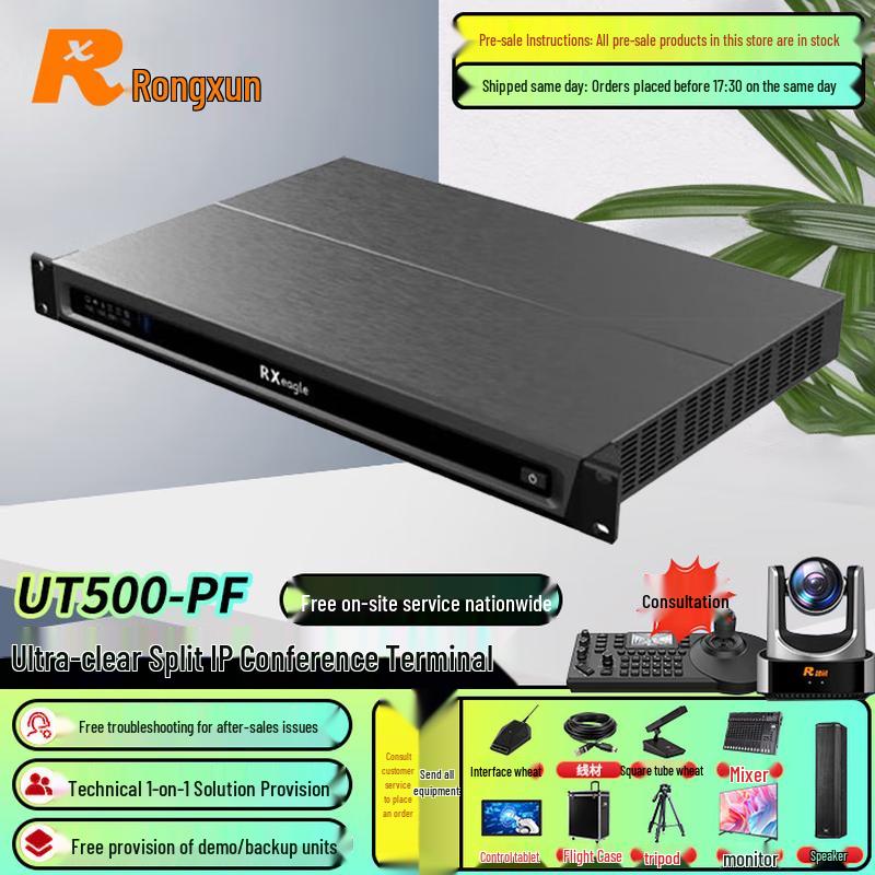

Rxeagle Video Conferencing Terminal Set (CN version)
