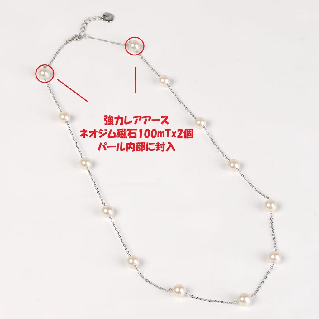 [MIONO] [Produced by Yumi Katsura] Medical Device Pearl Magnetic Necklace Station Yumi sienne Women's Formal Wear Stylish Simple Relieves Stiff