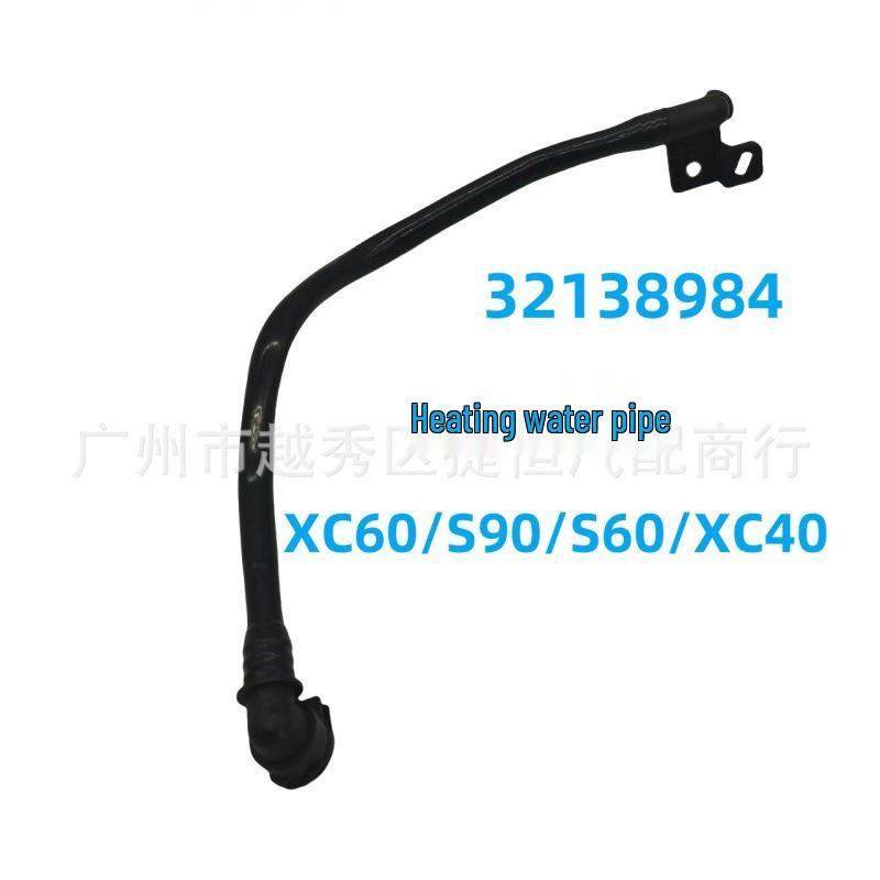 

Volvo V60/V90/XC90 2nd Gen Radiator Water Hose