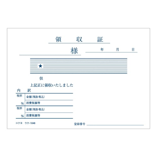 KOKUYO Receipt B7 Horizontal 5 Books Uke-1048NX5