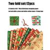 12pcs Striped Print Gift Wrapping Paper Snowflake Print Christmas Wrapping Paper  Holiday Presents