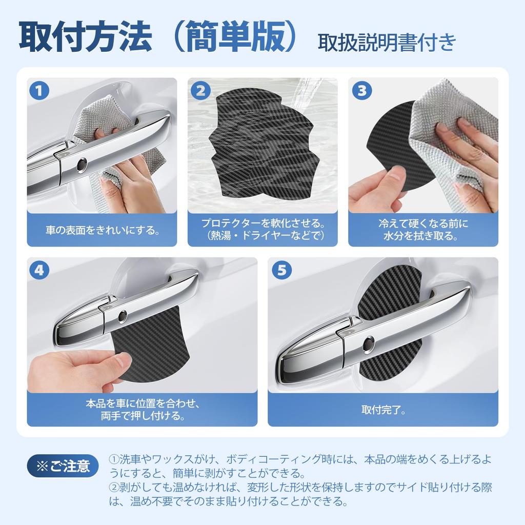 AUTO SPEC Door Handle Protectors with Magnets for Honda NBOX Series 2017 and Door Handle Parts Exterior Door Handle Carbon Fiber Protection Easy