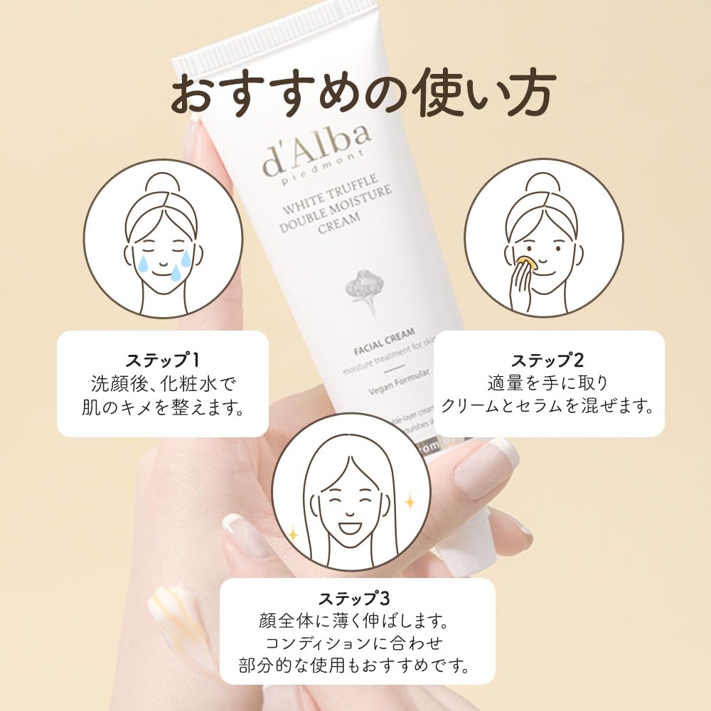 d'Alba White Truffle Double Moisture Cream, 60ml, Moisturizing Cream, Face Serum, Night Cream