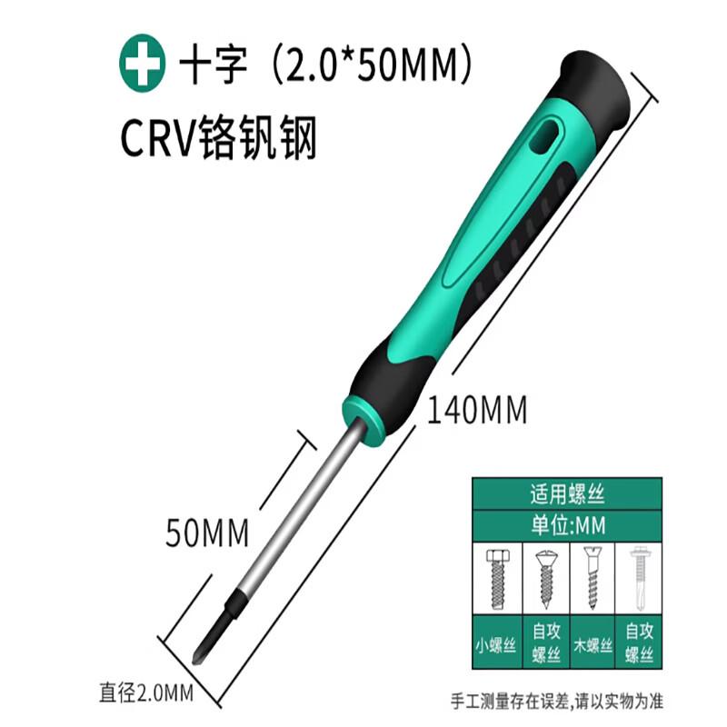 Phillips Head Screwdriver