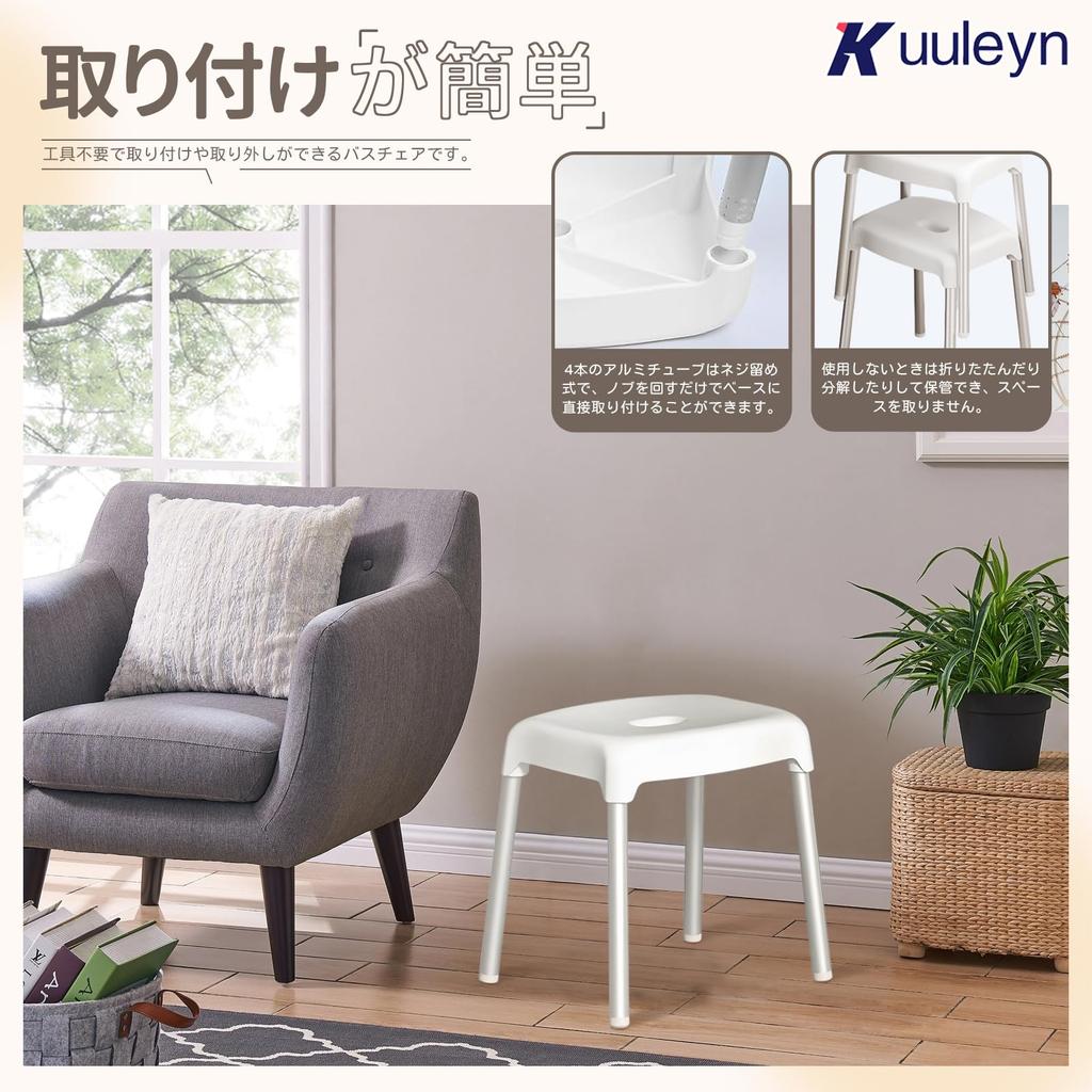 Bathroom Bath Chair with Aluminum Legs, Multifunctional, Quick-Drying, Mold-Resistant, Floating Storage, 35cm Height (White)