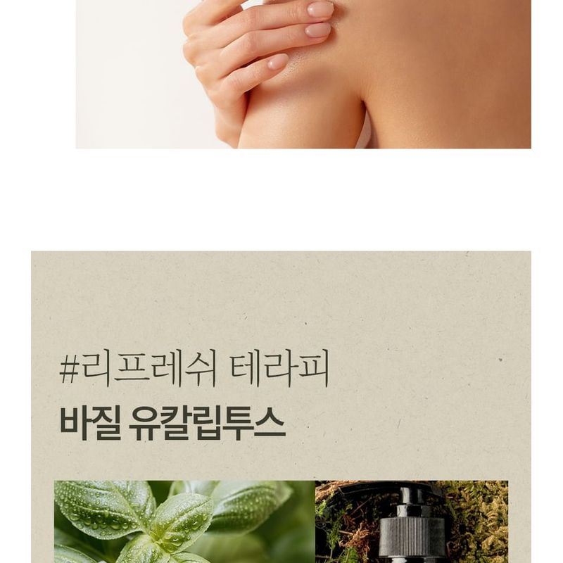 Plu Therapy Body Wash - 3 Types