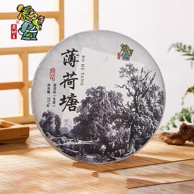 Puerh Ham Çay İnce Lotus Göleti 357g Çay Pu'er Ham Kek Pu-erh Çayı