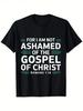 Not Ashamed of the Gospel of Christ Christian Faith T-ShirtShirt