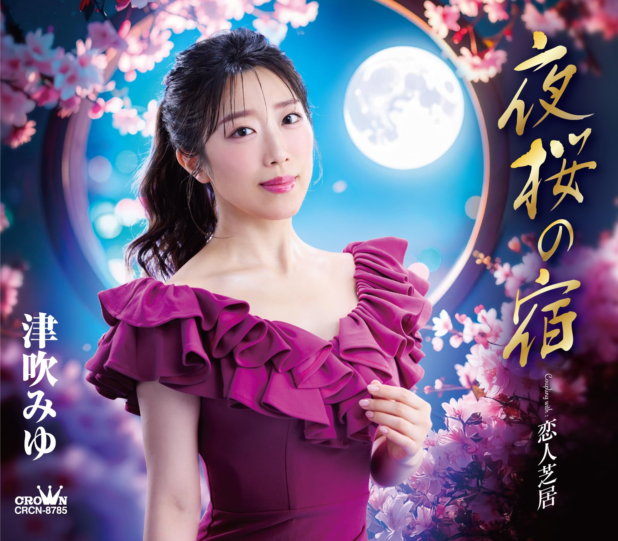 

Cherry Blossom Inn Play Tsubuki Miyu / Lovers -