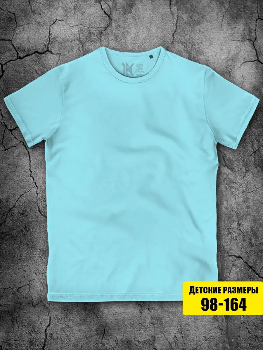 Мятно-бирюзовая футболка для мальчиков и девочек, однотонная XL