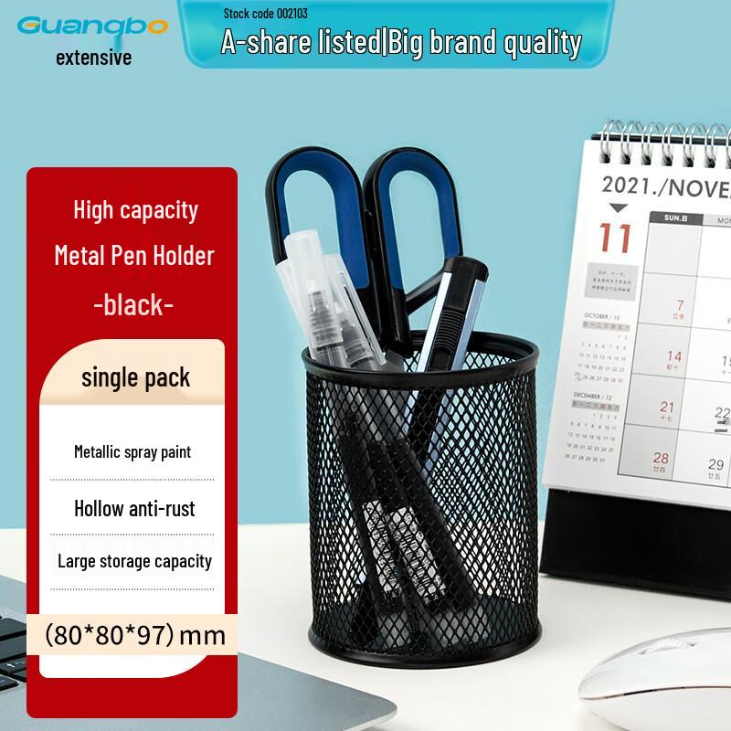 GuangBo Round Metal Mesh Pen Holder