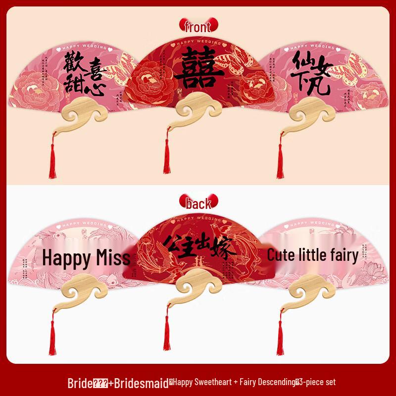 Свадебный резиновый фото-веер для подружек невесты LIEI