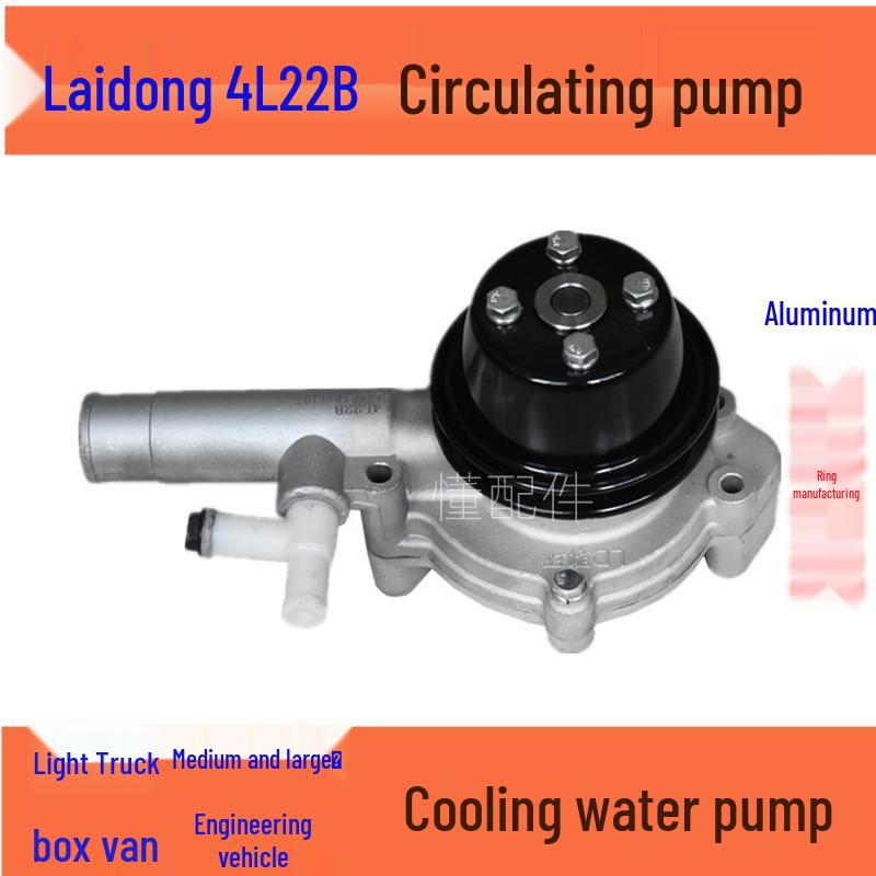 Laidong 4L22B Cooling Water Pump for Kaima, Wuzheng, Foton Light Trucks, Box Trucks, and Zhongda Tractors.
