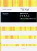 Chihara Hideki Requiem for Mixed Chorus - Based On Hitomaro and Ancient Songs and Mass Liturgy
