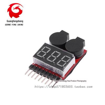1-8S Dual Function Buzzer: Power Display, Low Voltage Alarm, Electric Indicator, BB Sound Alert.