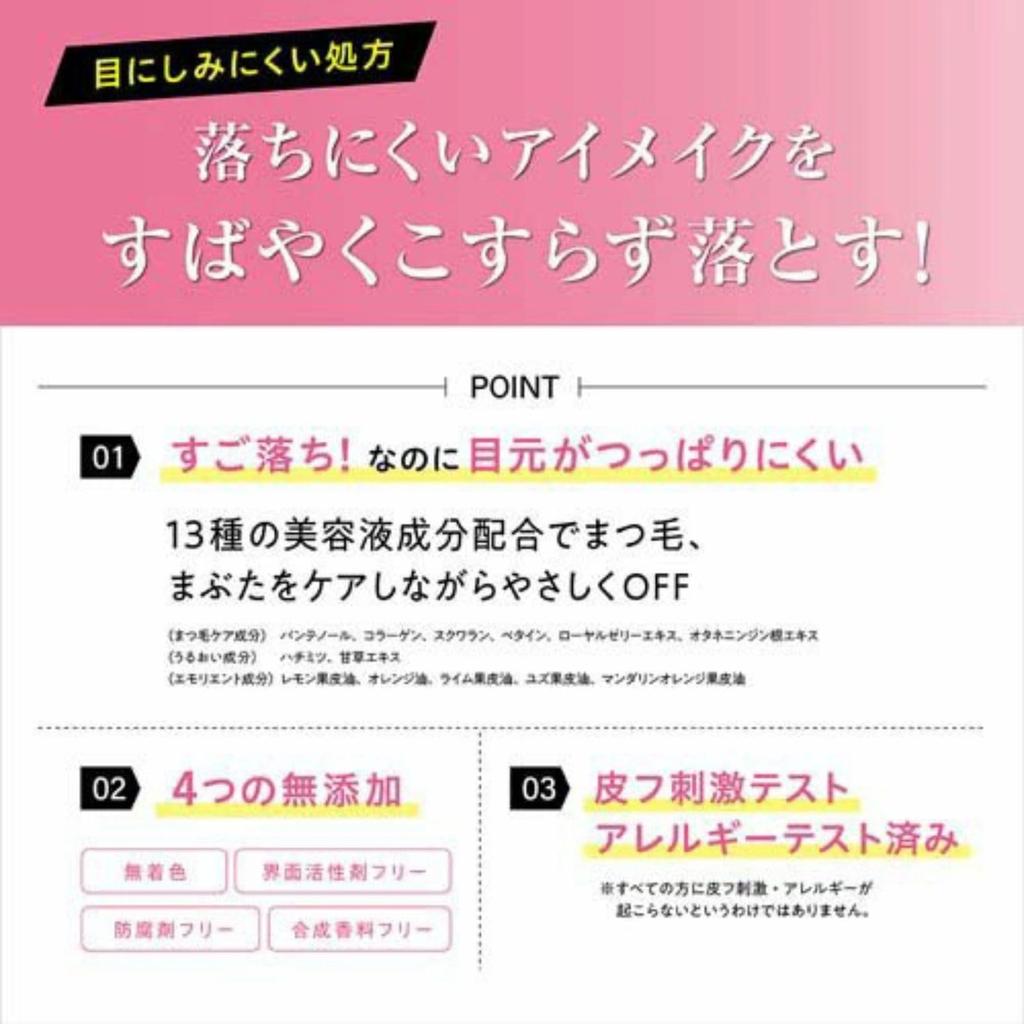 Heroine Make SP Speedy Punkt-Make-up-Entferner 120 ml Entfernt schnell hartnäckiges Augen- und Lippen-Make-up Sanft zum Make-up. Augen.