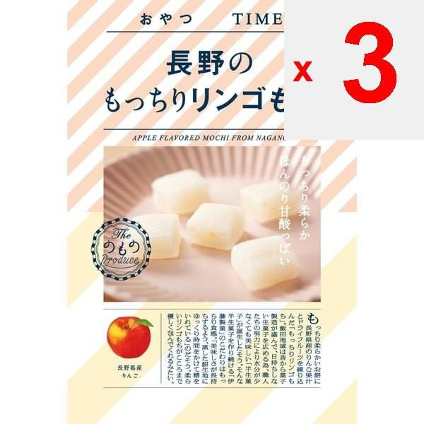 Ito Snack TIMES Nagano no Mochiri Ringo Mochi 5 pieces Wagashi