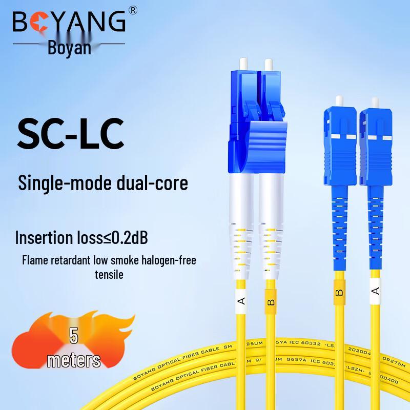 Boyang Telecom-Grade Single-Mode Fiber Optic Patch Cord