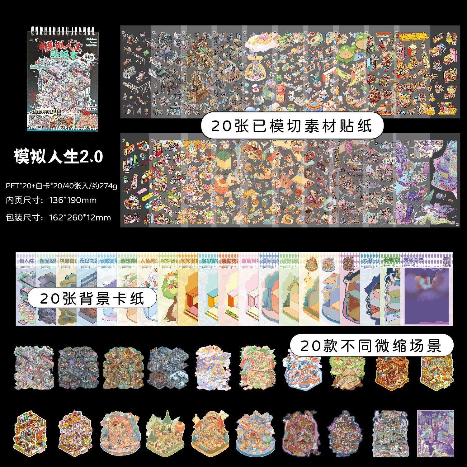 

1 Book 3D Scene Sticker Book + 1 Curved Tweezers Set, Journal DIY Tool Kit, Sticker Tweezers Accessories