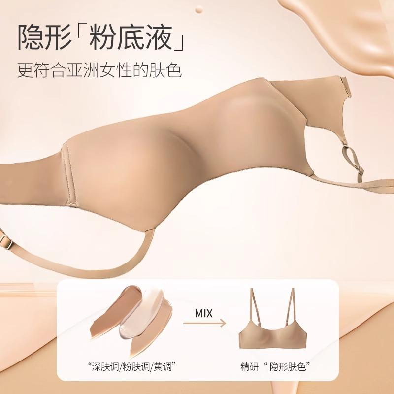 Liquid Foundation Underwear Women's Seamless Skin Tone Small Breasts Gather Not Empty Cup Anti-sagging White T Invisible Summer Half Cup Bra