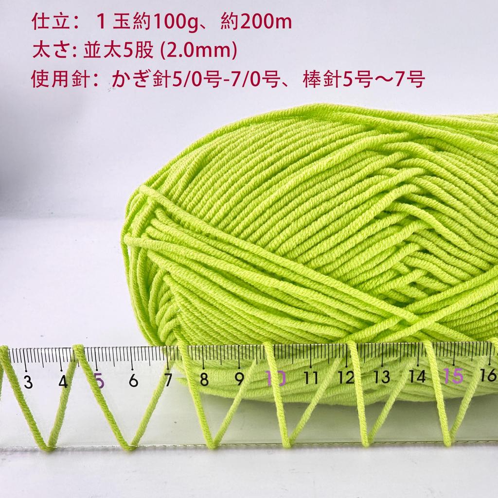 QKHEE Wool Cotton Medium Thick Solid Color 4 Balls Set 1 Ball 100g 200m Crochet Knitting Yarn Stuffed Animal Yarn Approx. Approx. (Cream)