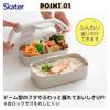 Skater Bento Box 2-Tier 600ml Dome Lid Fluffy Presentation Dishwasher Microwave Safe Misty Gray PFLW4AG-A