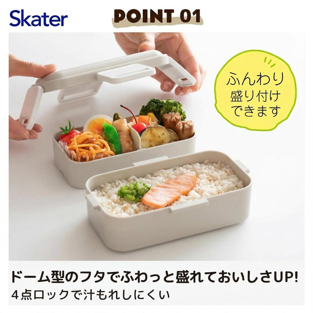 Skater Bento Box 2-Tier 600ml Dome Lid Fluffy Presentation Dishwasher Microwave Safe Misty Gray PFLW4AG-A