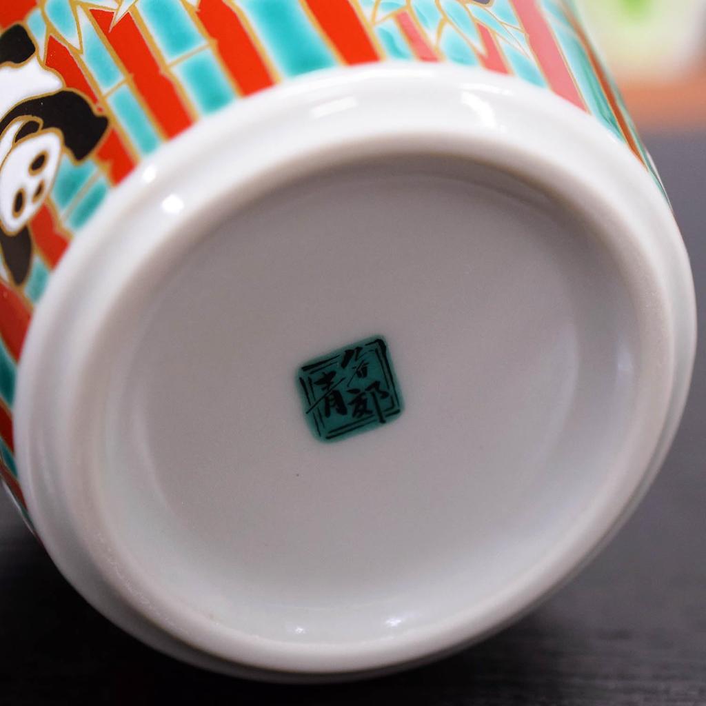 Waza No Kura Soba Choko, Stylish Kutani Ware Soba Choko with Panda Design, High-Quality Japanese Tableware, Made In Japan, Perfect As a Birthday Gift,